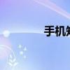 手机知识vivos9颜色有几种