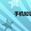 手机知识iphone录音怎么重命名