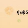 小米5plus发布会 小米5plus