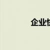 企业快餐配送平台 企业快盘