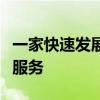 一家快速发展的公司花了六年时间构建云存储服务