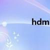 hdmi 声音设置 hdmi 声音