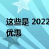 这些是 2022 年最好的三星 Galaxy Z Flip 4 优惠