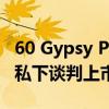 60 Gypsy Point Road, Bangalee 住宅通过私下谈判上市