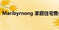 Maribyrnong 家庭住宅售价为 147 万美元