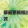屏蔽更新描述文件失效 ios12屏蔽更新文件失效