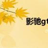 影驰gtx650图片 影驰gtx650