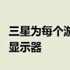 三星为每个游戏玩家和预算推荐完美的奥德赛显示器