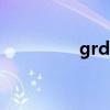 grd4和理光的区别 grd4