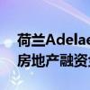 荷兰Adelaer采用FinLoop50亿欧元的泛欧房地产融资金融科技平台