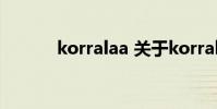 korralaa 关于korralaa的介绍