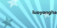 luoyonghao
