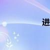 进口兰德酷路泽5700