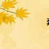 奔驰无人驾驶汽车